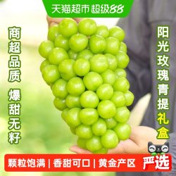 无语 阳光玫瑰葡萄爆甜无籽青提香印提子 当季现摘孕妇水果4.5斤