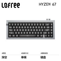 今日必买：洛斐 HYZEN67磁轴机械键盘三模fps电竞游戏
