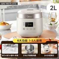88VIP：美的 MB-RC201S电饭煲小型0涂层2升不锈钢电饭锅