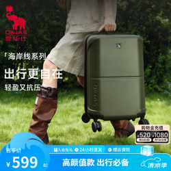 爱华仕 20寸大容量轻便密码登机行李箱旅行皮箱 松绿色  20英寸 标准登机箱