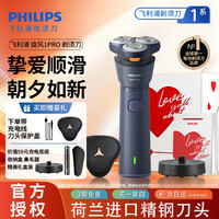 飞利浦 剃须刀刮胡刀官方原装正品进口 暮光空蓝 带充电底座 鼻毛器 礼盒