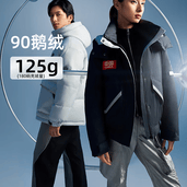 千仞岗 火箭联名 ！650+蓬一手长125g充绒男女款鹅绒服 俩色俩码可选