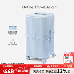 DTA 大容量行李箱女新款旅行拉杆箱结实耐用学生密码箱男云汀蓝20英寸