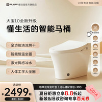 便洁宝 Bejoan）马桶洗护烘干激冲水抗菌加热座圈 全功能大宝1.0（洗护烘干+坐圈加热+激光脚感冲水） 400mm