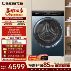 卡萨帝 揽光LB滚筒洗衣机全自动家用 12公斤直驱精华洗 智能投放 1.12洗净比 揽光LB