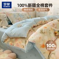 罗蒙 家纺100%纯棉床上四件套床笠被套双人套件200*230cm 花遇 1.2米 床单款