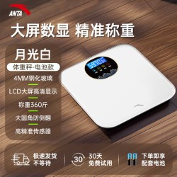 安踏 体重秤家用精准小型电子秤智能减肥专用人体称重的体脂秤