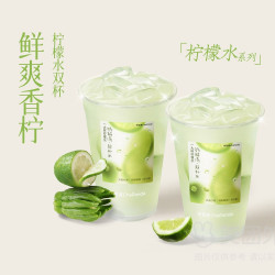 茶百道 柠檬水双杯兑换券·1张 1次券