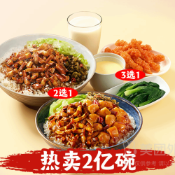 永和大王 大王卤肉饭随心选3件套单人餐兑换券·1张 1次券