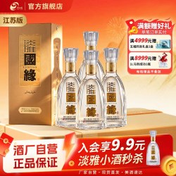 今世缘 42度淡雅国缘 浓香型白酒 500ml*4瓶