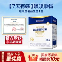 合生元 益生菌超级金装菌30袋含婴幼儿童双歧杆菌调理肠胃官方授权