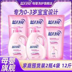 蓝月亮 婴儿洗衣液温和儿童去渍百合植物成分洗奶渍瓶装洗衣液大桶
6KG