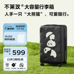 bromen 行李箱拉杆箱旅行箱大容量女学生男出国托运密码箱熊猫爬爬22英寸