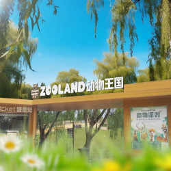 ZooLand动物王国平日通票