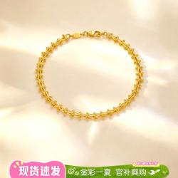 六福珠宝 黄金手链 鱼骨链 8.44g
