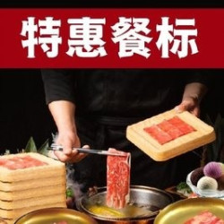 樱煦和牛寿喜烧 单人特惠餐标