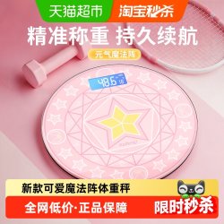 凯丰 家用体重秤精准可爱成人智能体脂秤电子秤学生宿舍减肥智能