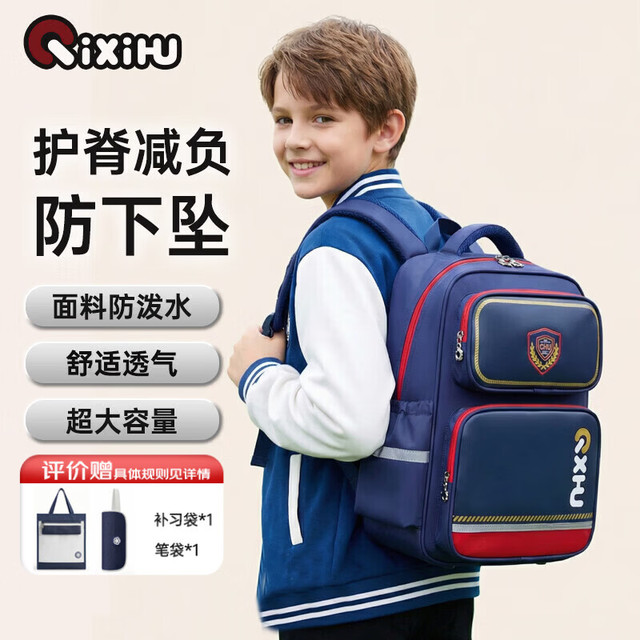 七星狐 儿童护脊减负书包 小学生1-3-6年级 大容量双肩包