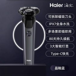 海尔 电动剃须刀刮胡男士2025新款正品便携不留黑点胡须刀礼物