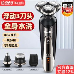Gerllo 德国电动剃须刀男士刮胡刀旋转式2026新款多功能胡须胡子刀送男友