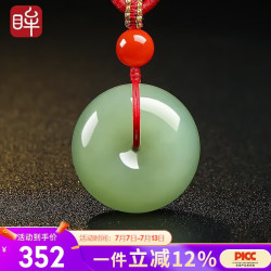 印象眸 和田玉平安扣吊坠 浅青玉 直径约20mm