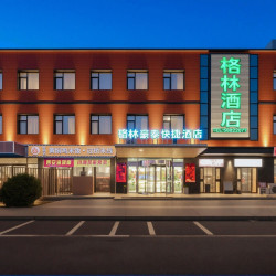 格林豪泰 快捷酒店（北京朝阳传媒大学地铁站店）1晚