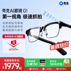 夸克 AI眼镜 G1