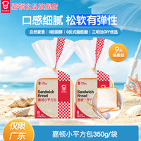 嘉顿 小平方包营养早餐面包 350g/袋