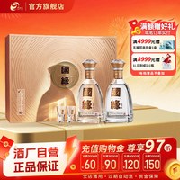 今世缘 国缘对开礼盒 42%vol 浓香型白酒 500ml*2瓶