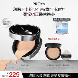 珀莱雅 夜气垫bb霜遮瑕控油粉底液保湿油皮