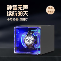 时维齐 自动摇表器 机械表家用防磁转表器