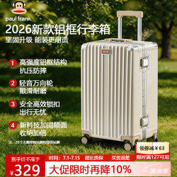 大嘴猴 铝框行李箱坚固拉杆箱20英寸登机箱旅行箱万向轮商务密码箱