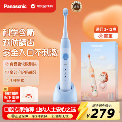 Panasonic 儿童电动牙刷 声波震动3种模式