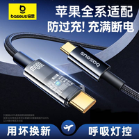 倍思 数据线快充适用于苹果17type-c16iphone15充电自动断电编织