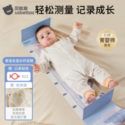 贝肽斯 婴儿身高测量垫婴幼儿量身高测量仪尺子神器精准家用标准