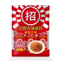 阳家私坊 招四川招牌辣椒面蘸料烧烤料香辣干碟烤肉蘸料火锅独立小包装调料 2g辣椒面*20袋