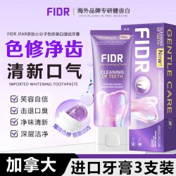 加拿大FIDR牙膏去黄臭美白正品持久留香成人家用不含氟