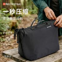 蜂筑 旅行出差便携衣物收纳袋大容量行李箱压缩收纳包套装 多功旅行包-黑色L码