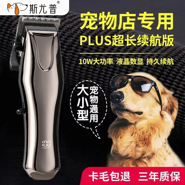 宠物电推剪狗狗金毛剃毛器猫咪理发剃脚毛全身电动合金耐用大功率