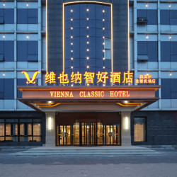 维也纳智好 酒店（北京新国展首都机场店）1晚+北京首都机场T2/T3接送机服务