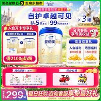 爱他美 卓傲系列 较大婴儿奶粉 国行版 2段 800g*3罐