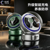 灿炫 全自动摇表器 手表收纳盒 家用摇摆器