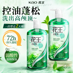 花王 洗发水750ml*2 薄荷冰爽持久控油蓬松止痒男女士通用洗发露洗头水