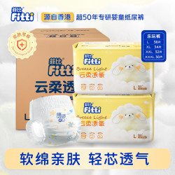 菲比 婴儿纸尿裤尿不湿宝宝拉拉裤学步裤云柔透氧2包整箱