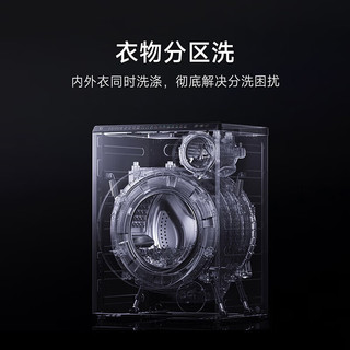 米家 XQG103MJ111+H100MJ105 双区洗毛屑过滤 10kg+10kg 洗烘套装