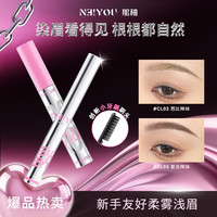 那柚 NEIYOU那柚牙刷头防水汗持久棕色染眉膏浅色不晕染不脱妆推荐