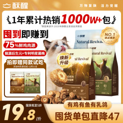 酥醒 猫粮全价全期高鲜肉烘焙猫粮推荐养胃猫猫食物
