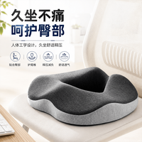勋阳宇乐 久坐人体工学中空痔疮坐垫 深灰---卫衣布