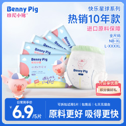 班尼小猪 尿不湿干爽轻薄透气拉拉裤纸尿裤便携试用装