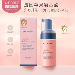 贝德美 儿童氨基酸洁面泡泡 100ml